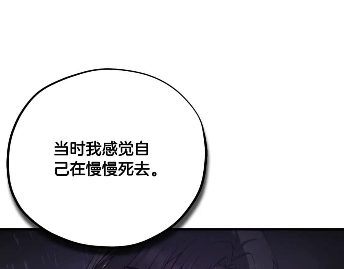 番外12 感知痛苦79