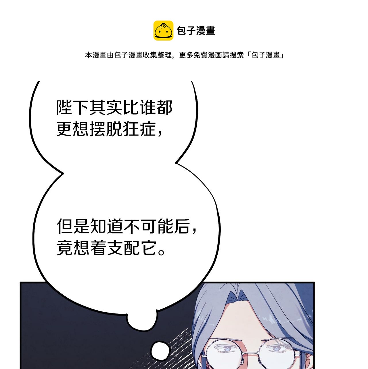 第21话 不治之症104