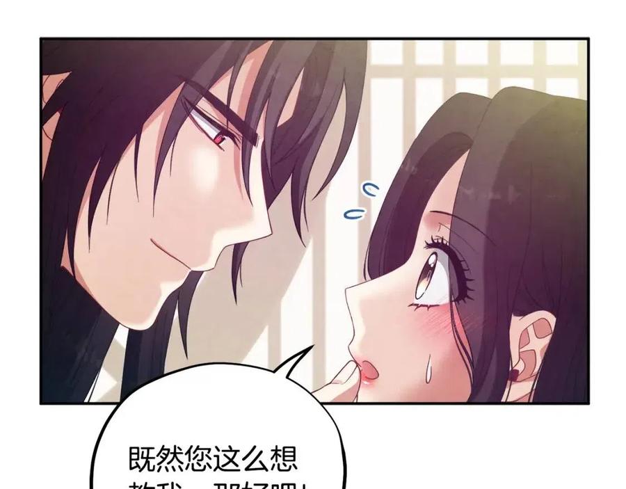 第37话 专属称呼81