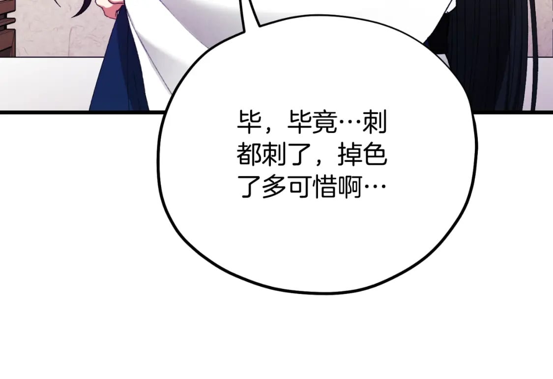 番外12 感知痛苦154