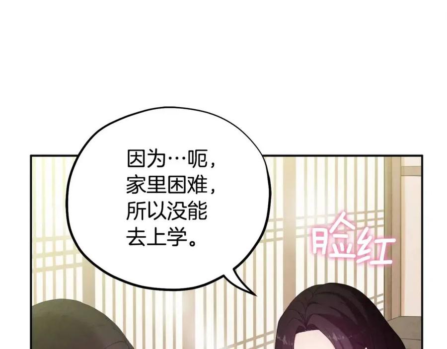 第37话 专属称呼54