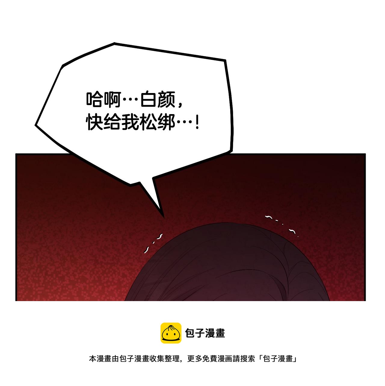 第80话 请别拒绝我70