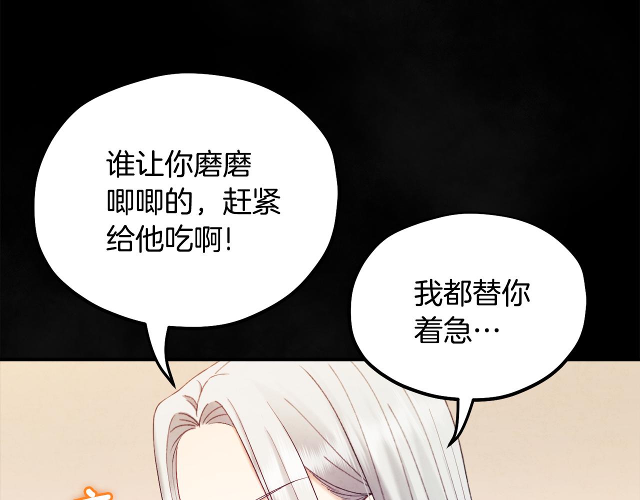 第81话 强强联手96