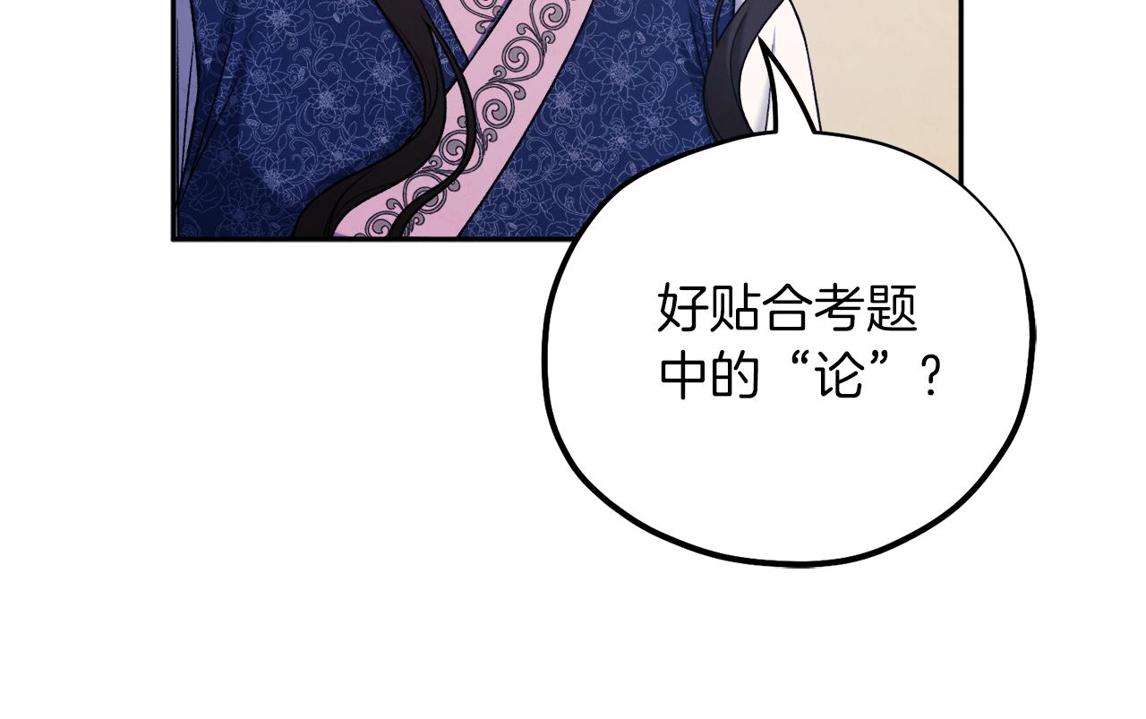 第105话 互诉衷肠130