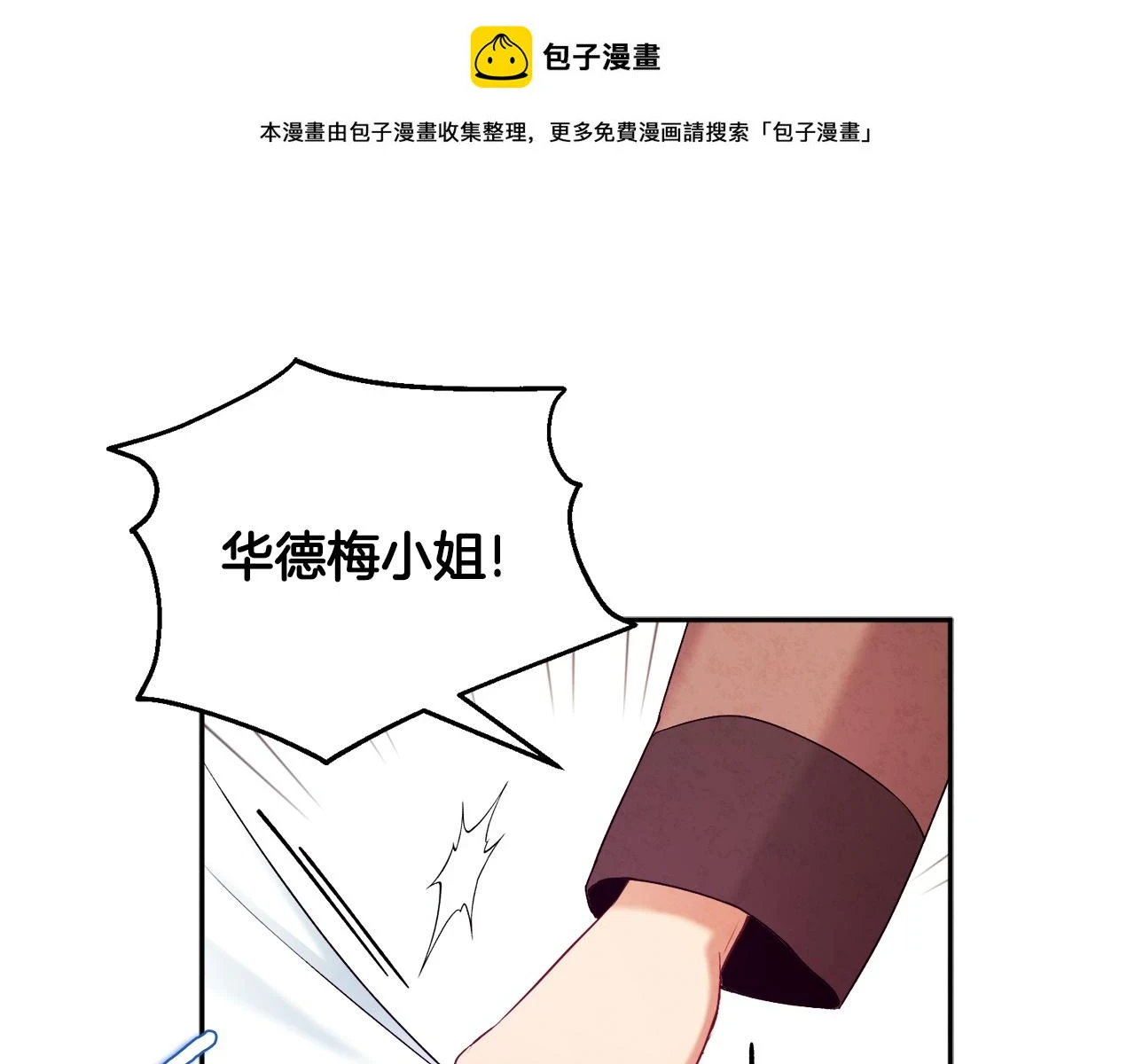 第110话 陛下咳血了？0