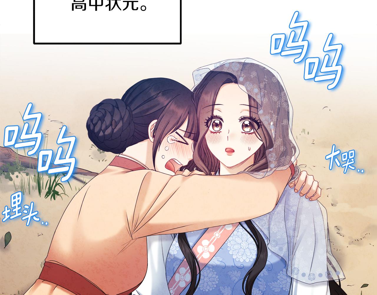 第106话 高中状元152