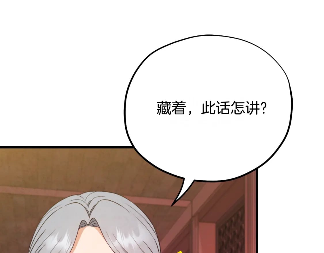 番外7 开始学武107