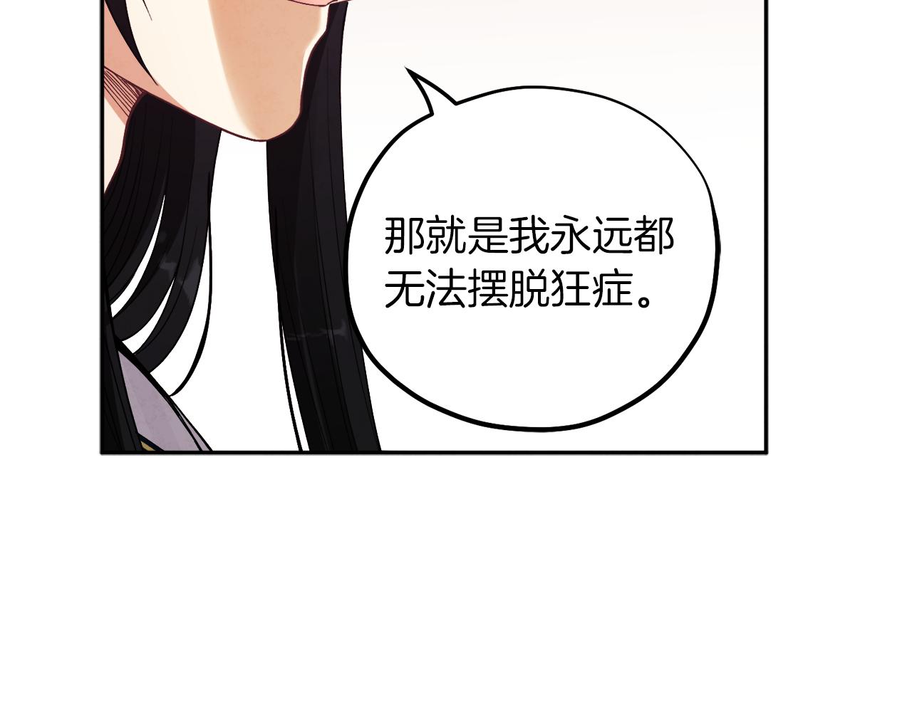 第21话 不治之症92