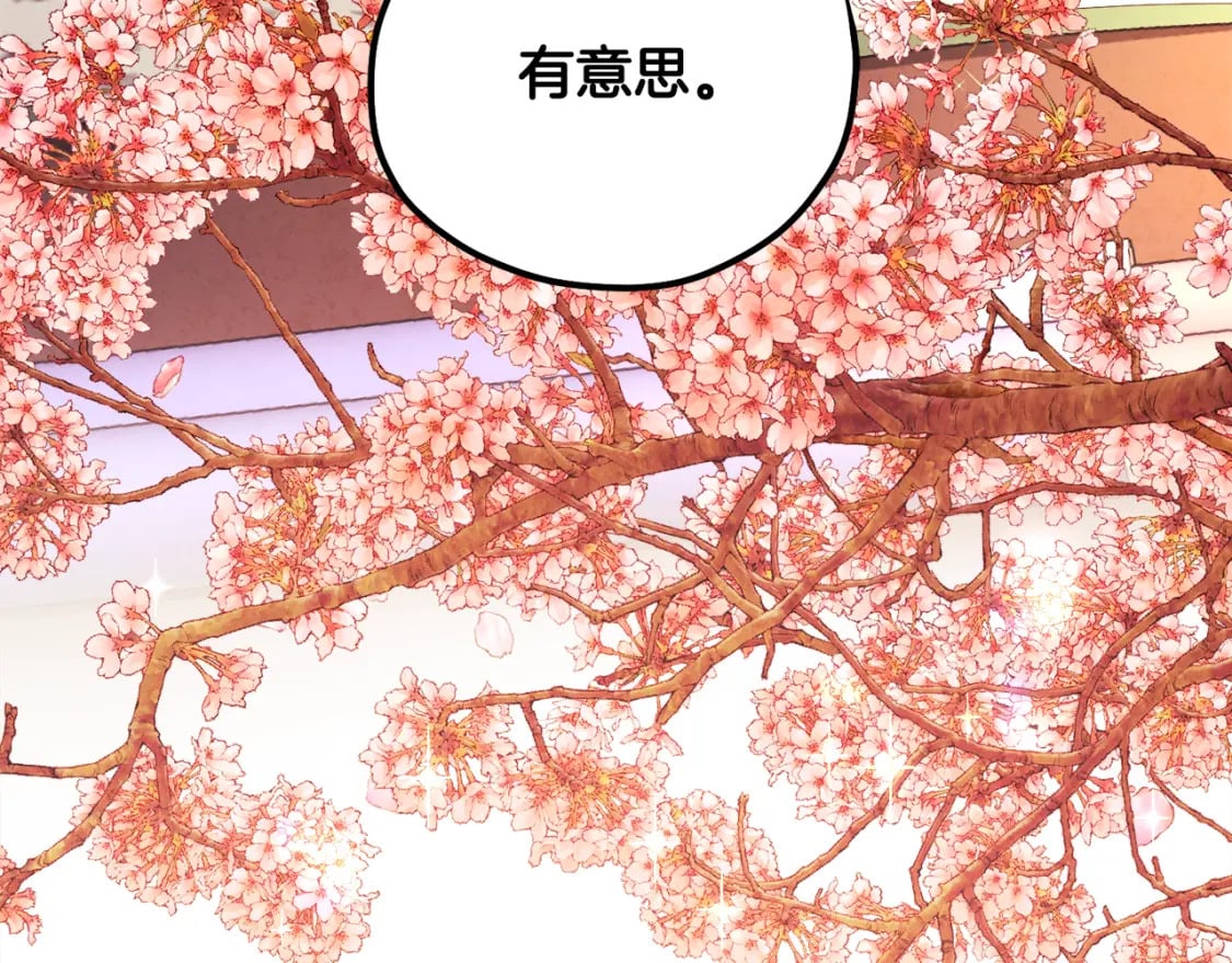 番外1 帝国传闻189