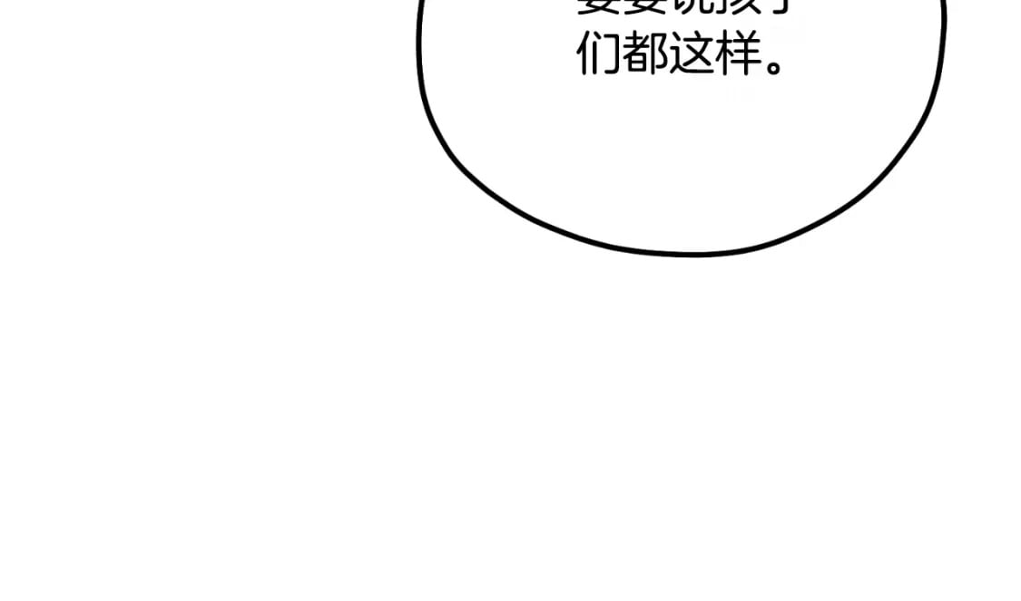 番外9 父子争宠92