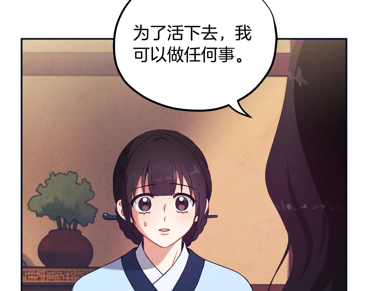 第29话 如何攻略他59