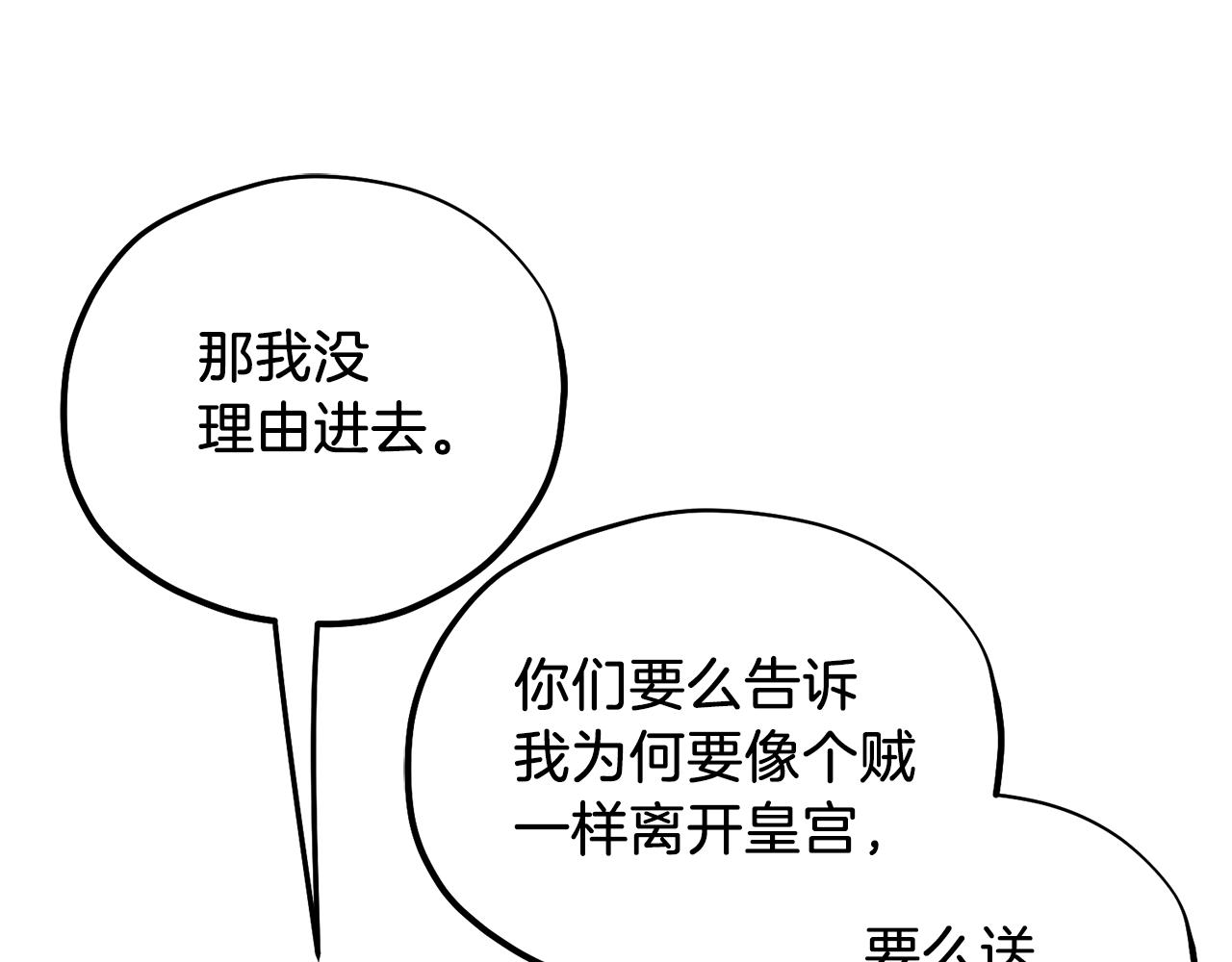 第94话 夜半出宫82