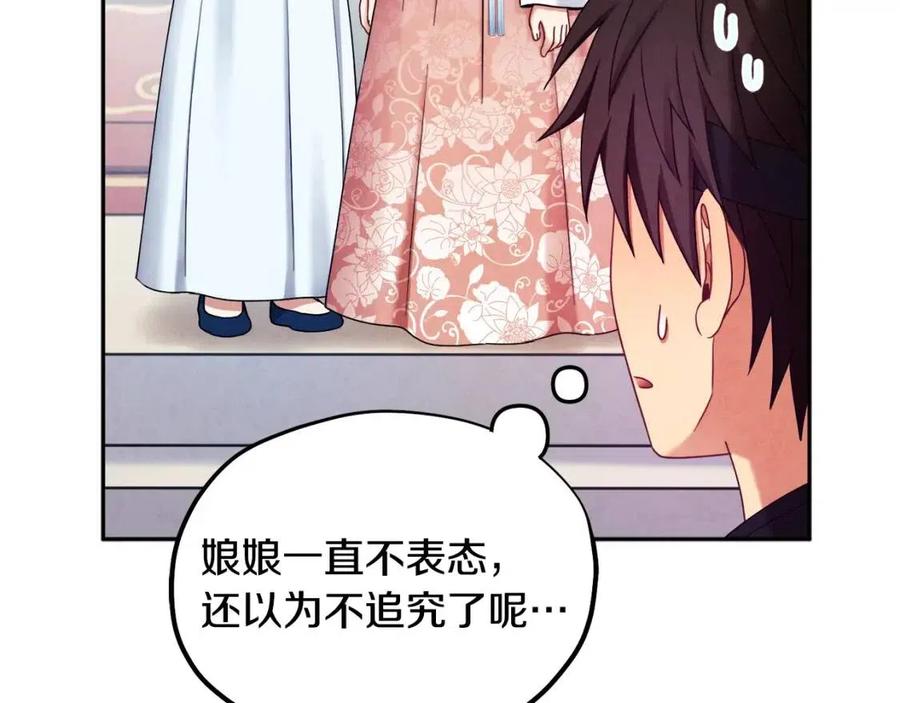第64话 宠爱91