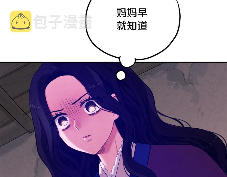 第9话 妈妈什么都知道70