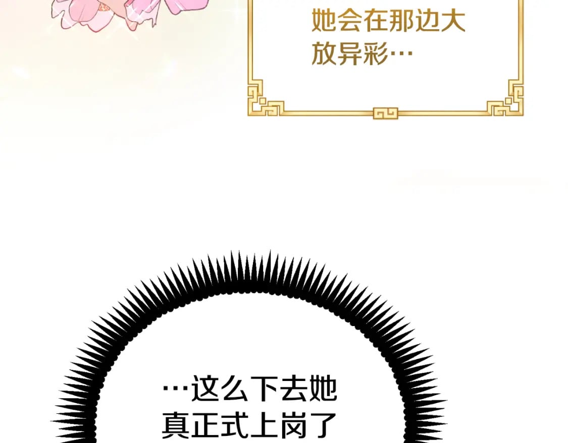 番外14 付出代价77