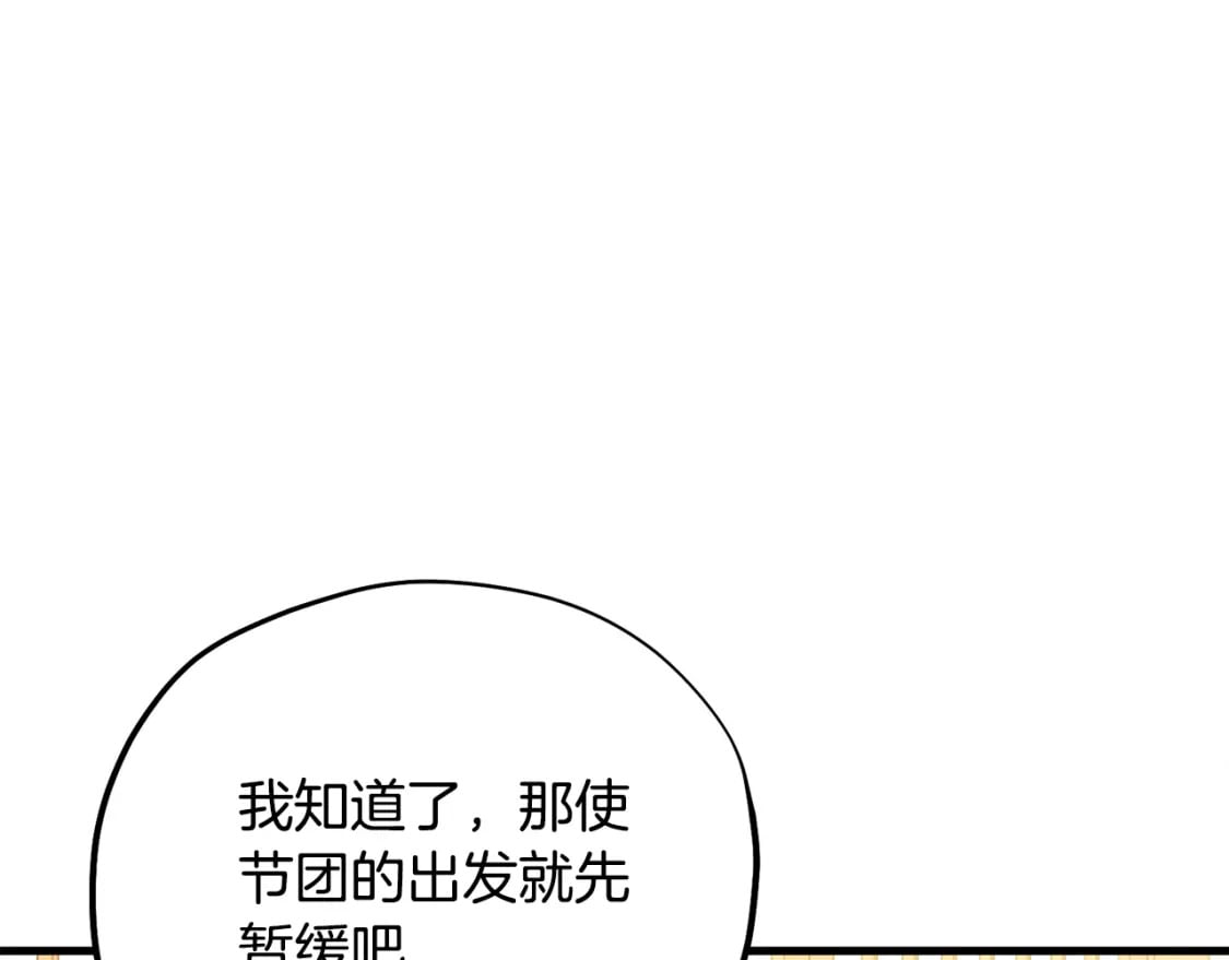 番外5 我有话说50