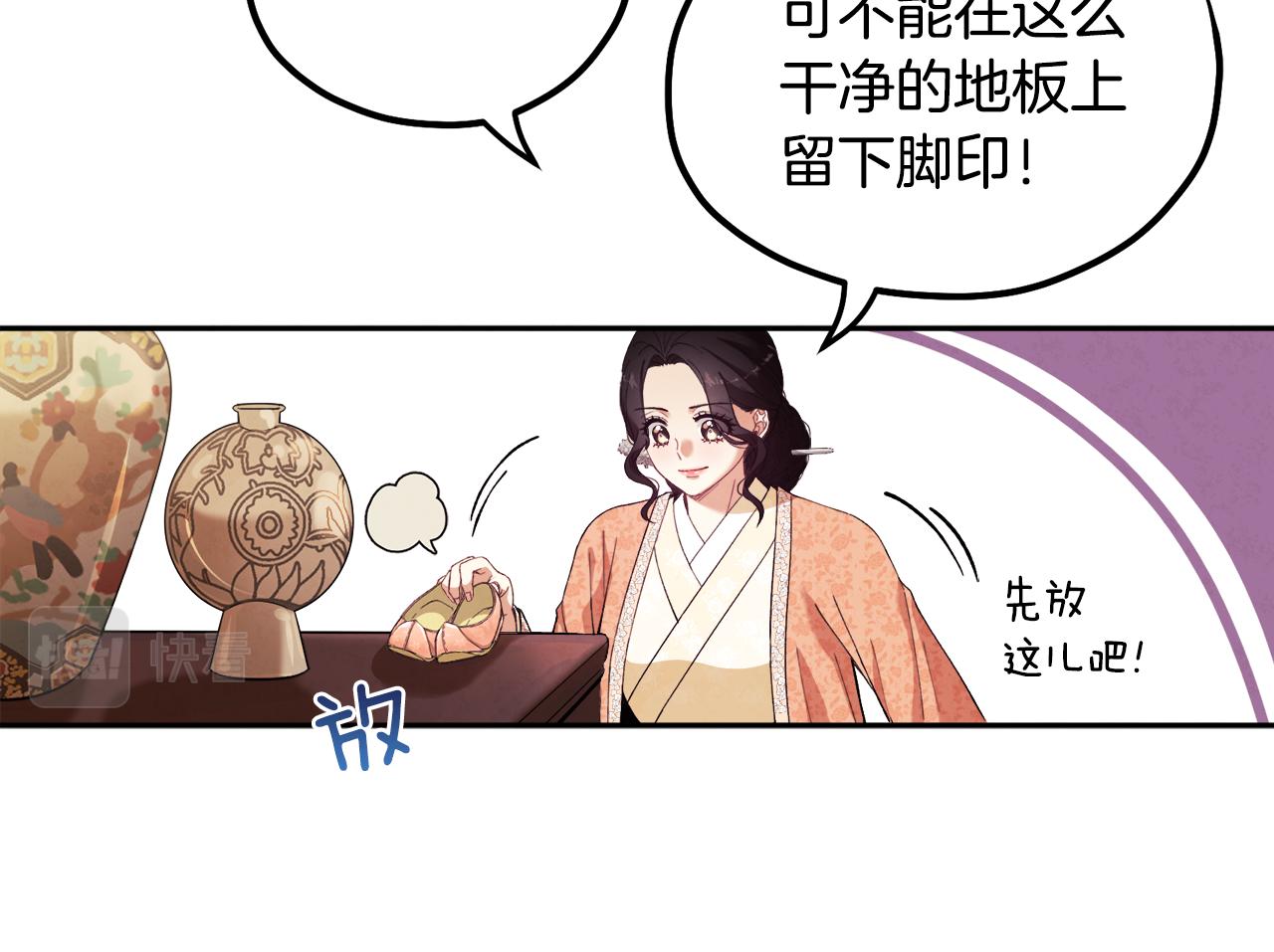 第26话 翻遍皇宫110