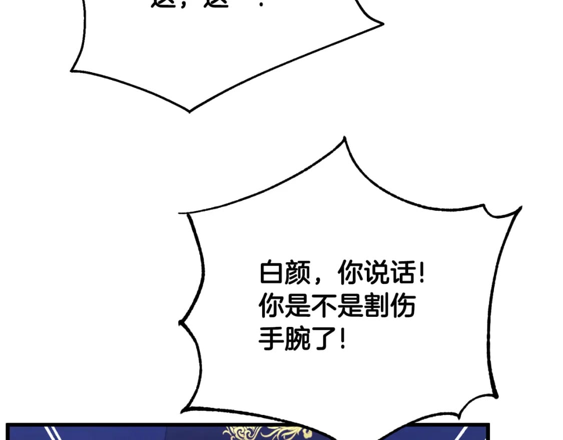 番外11 禁足204
