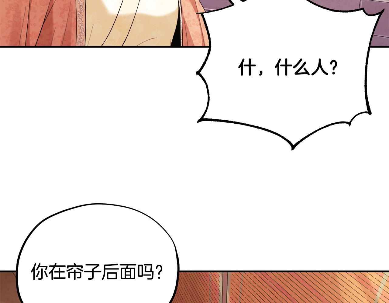 第26话 翻遍皇宫116