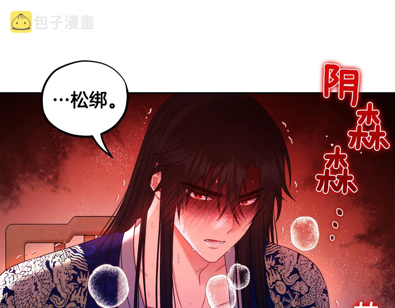 第80话 请别拒绝我58