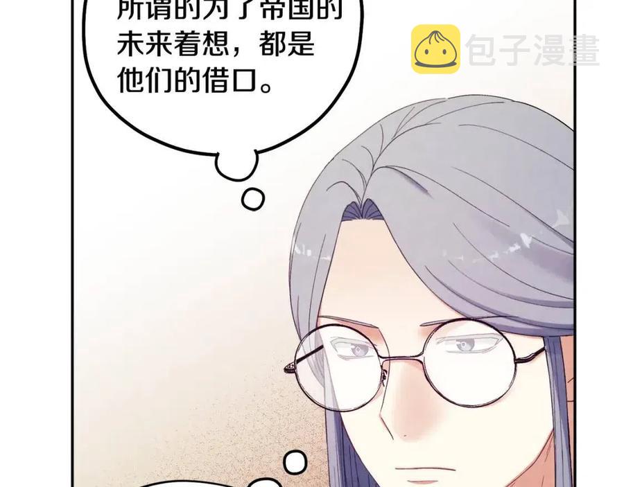 第36话 金银财宝我都不在乎82
