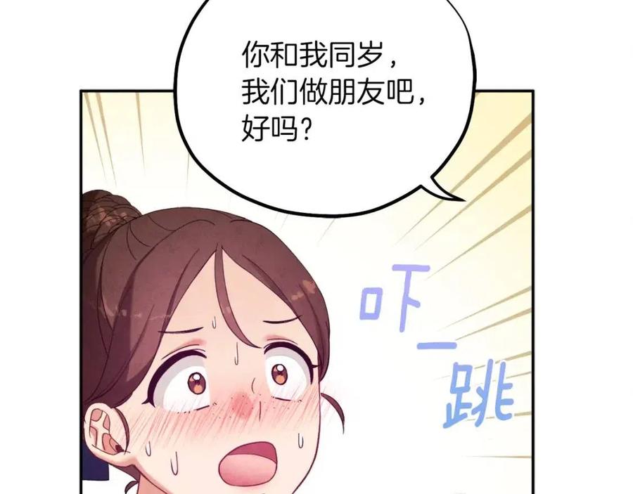 第35话 要宠幸别的女人？102