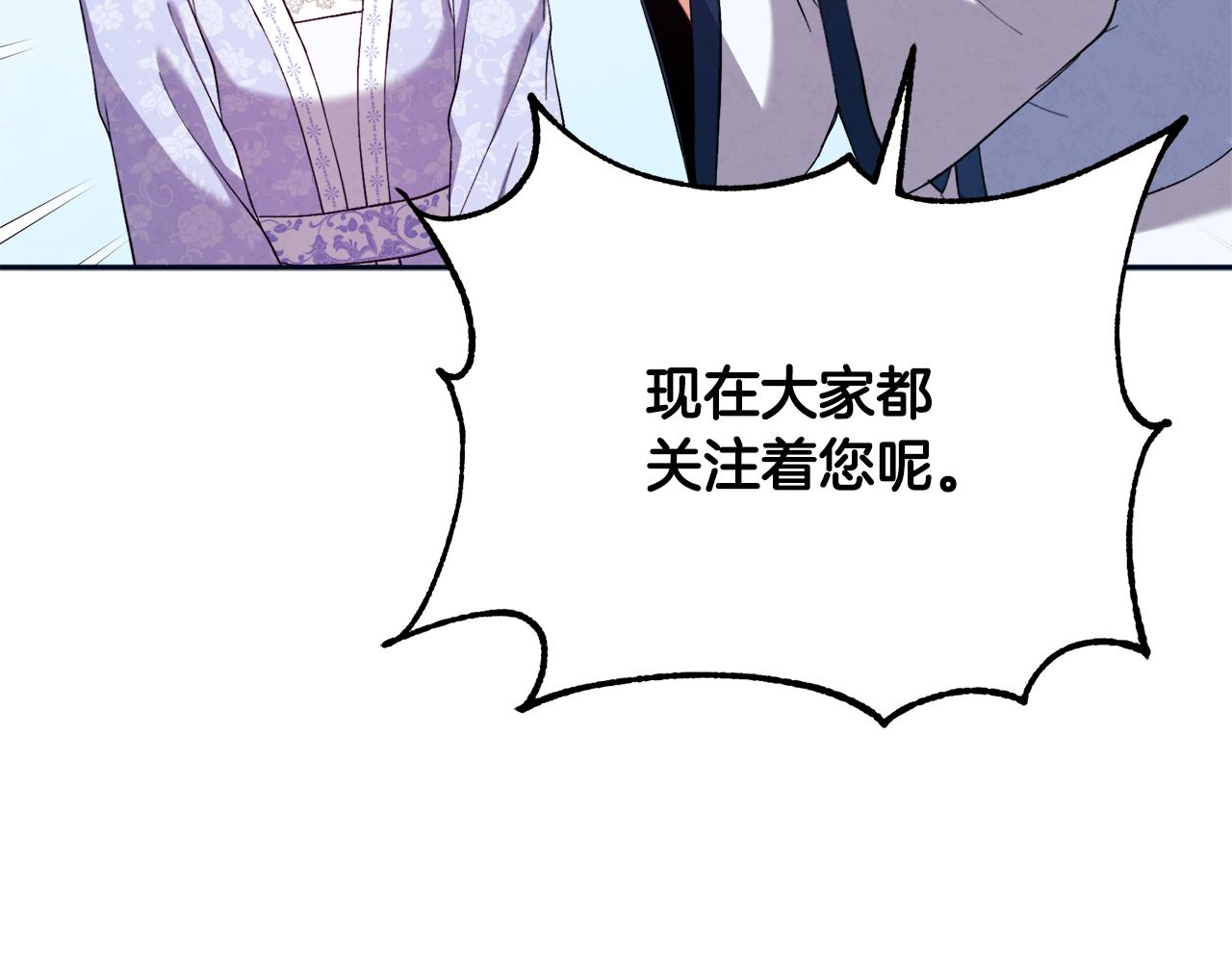 第29话 如何攻略他138