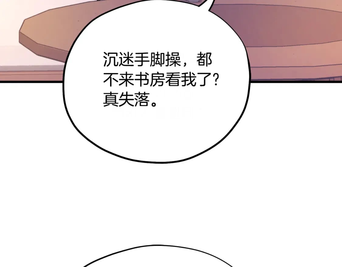番外8 遵命主人119