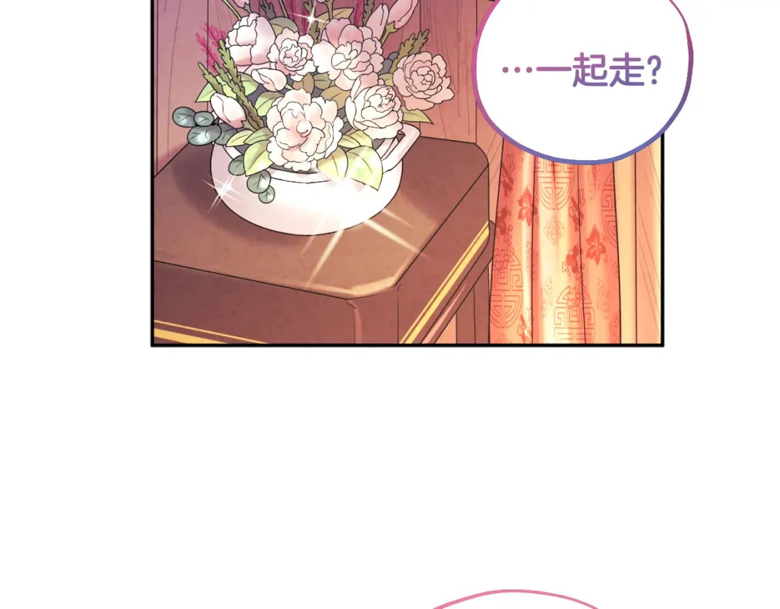 完结篇 你是我的主人158