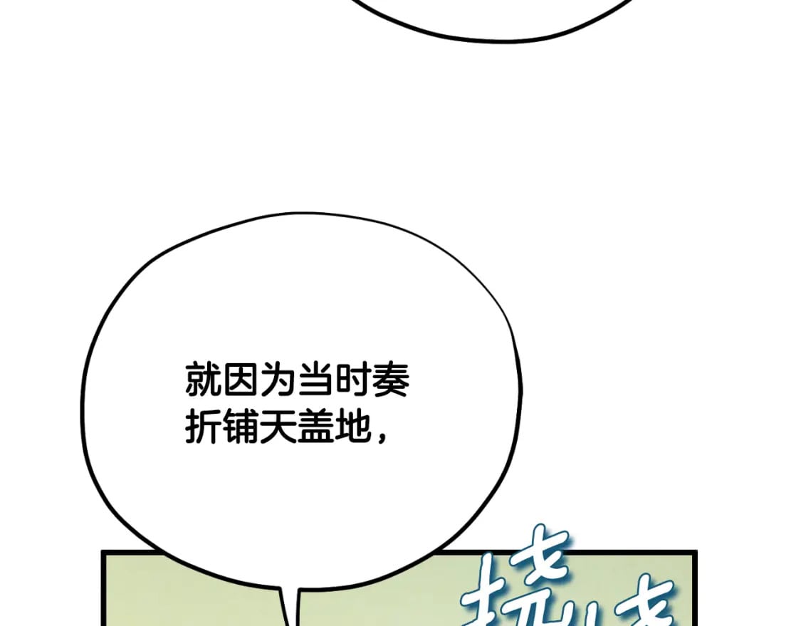 番外14 付出代价177