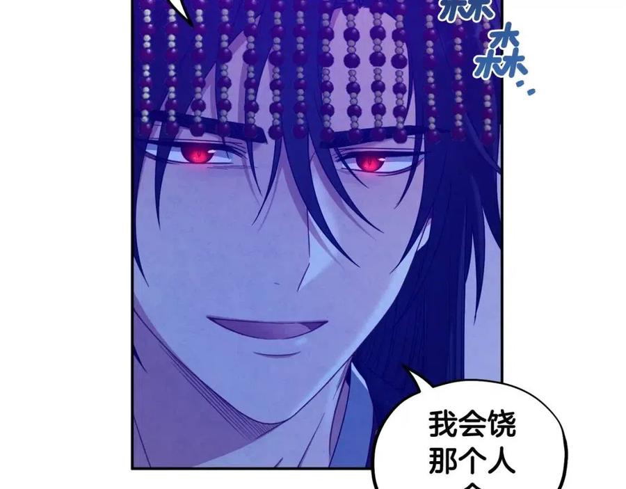 第46话 陛下暴怒71