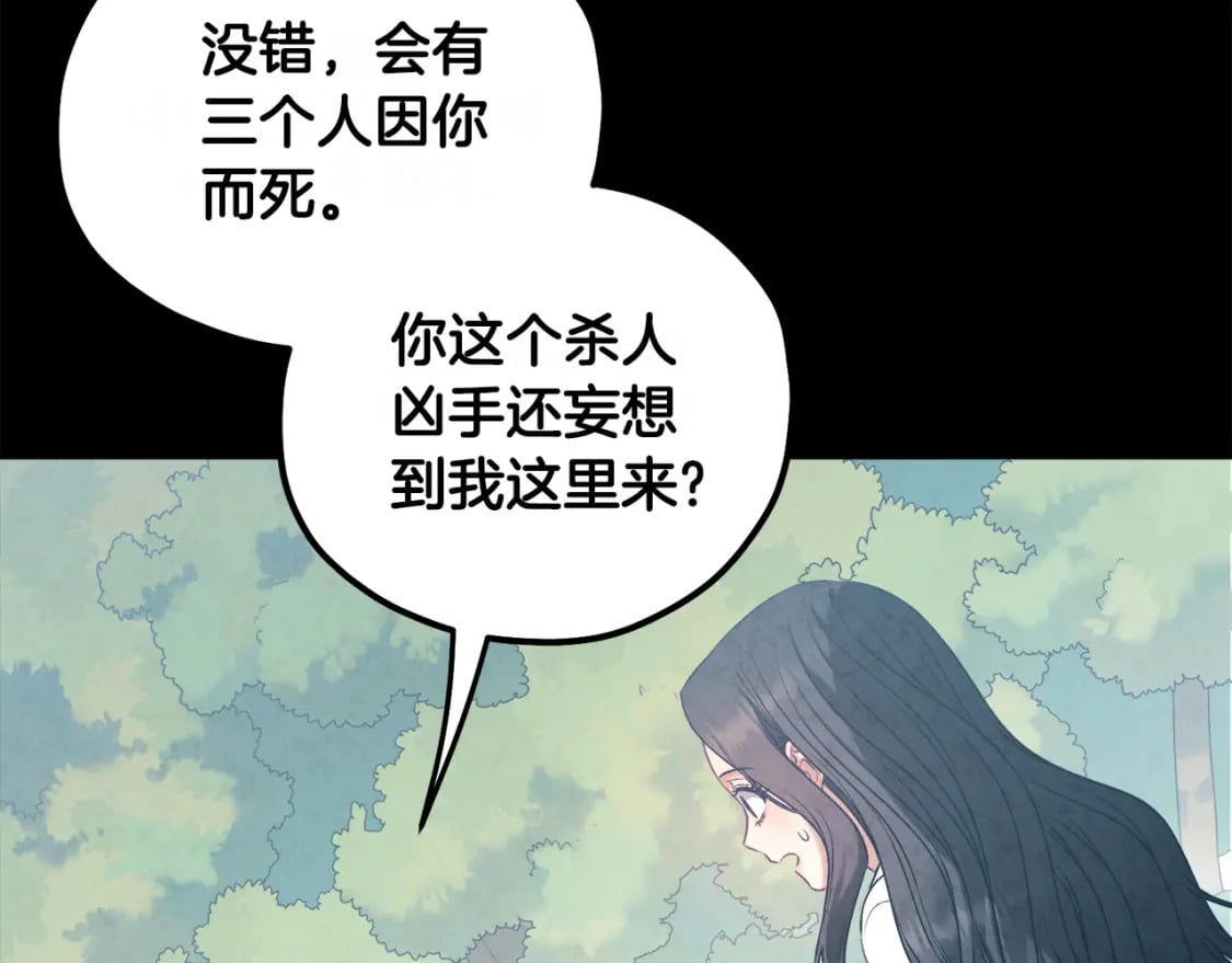 完结篇 你是我的主人45