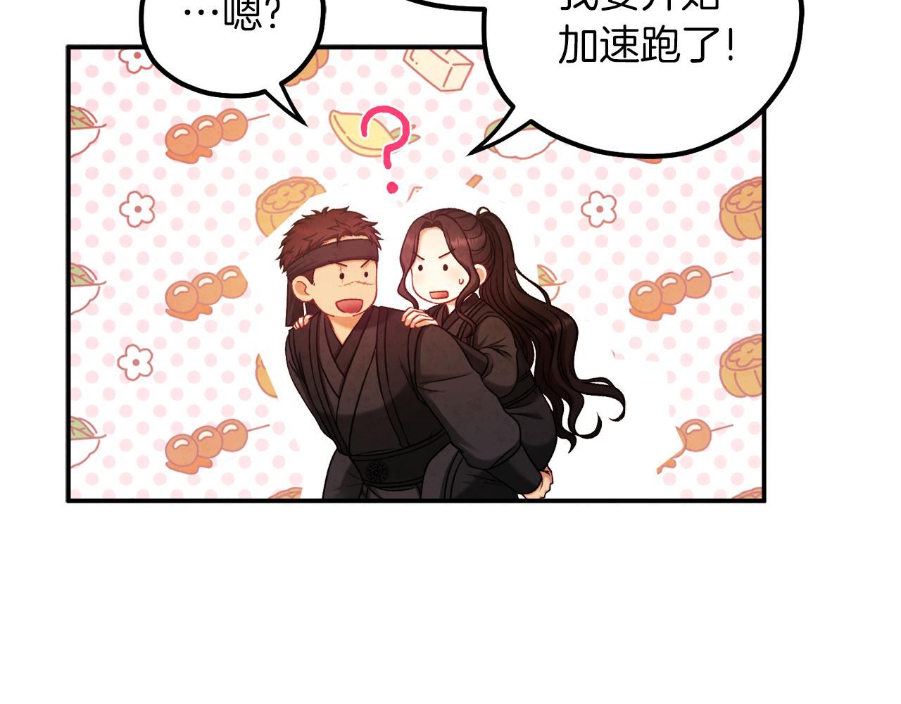 第94话 夜半出宫15