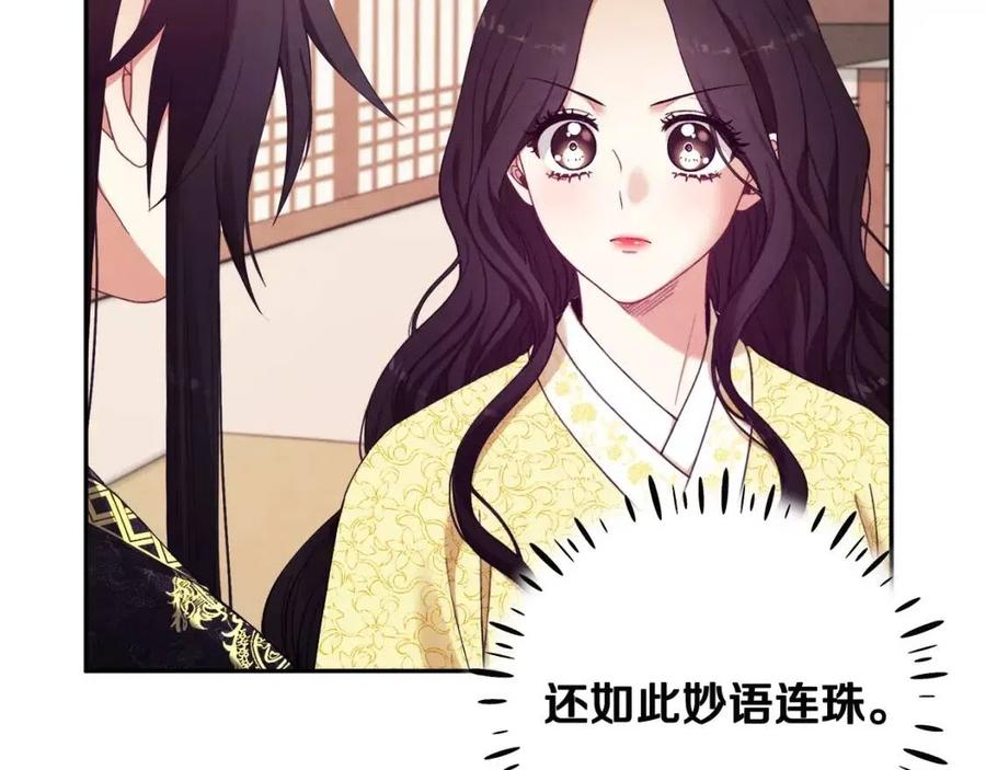 第36话 金银财宝我都不在乎138