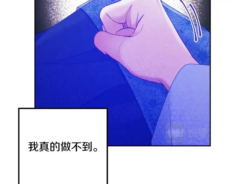 第66话 蓄意的阴谋97