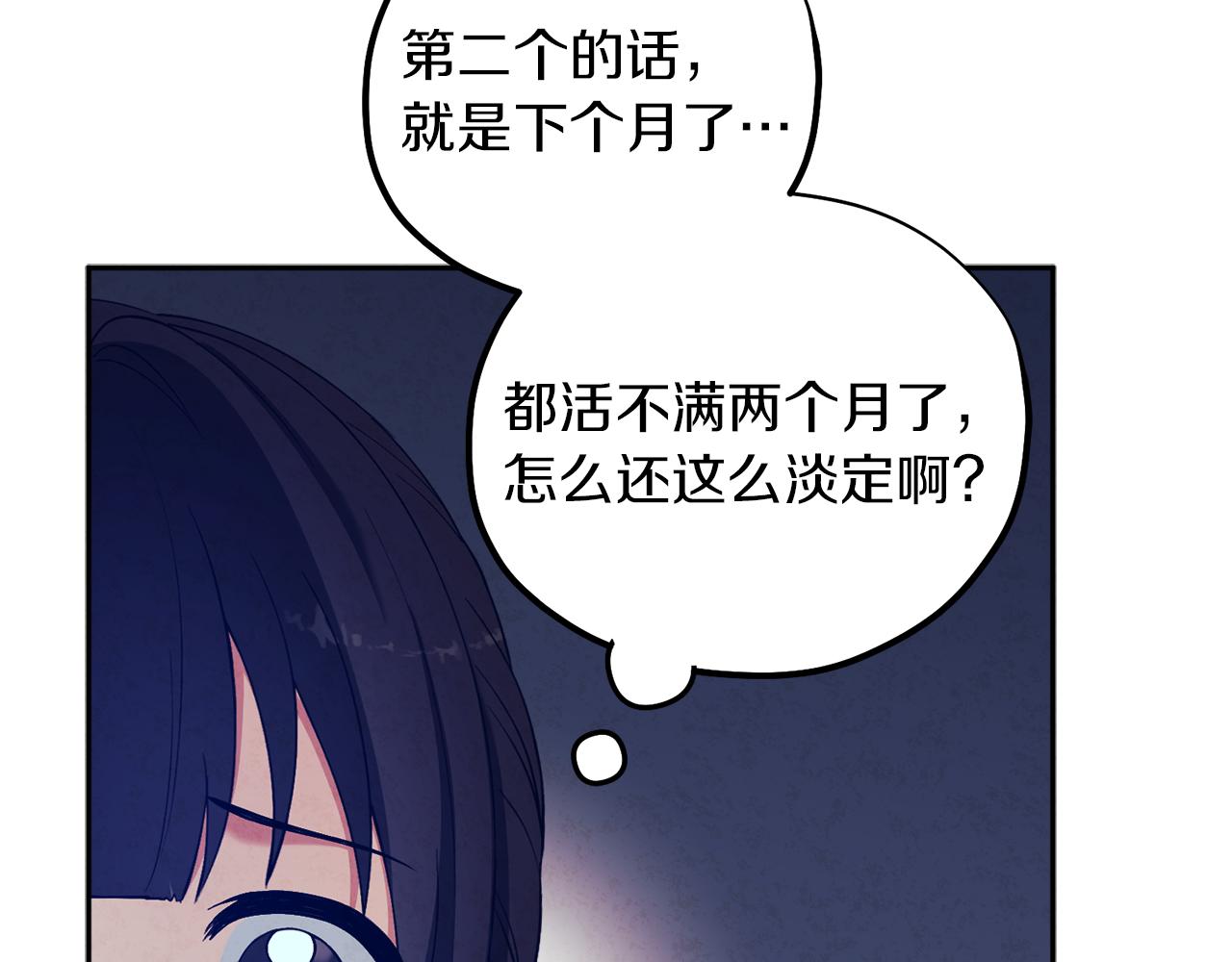 第20话 侍女的担心45