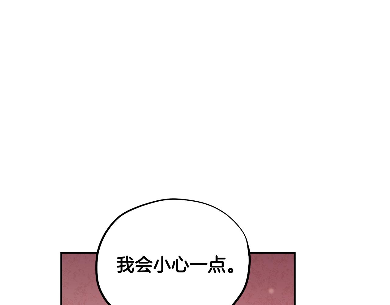 第80话 请别拒绝我86
