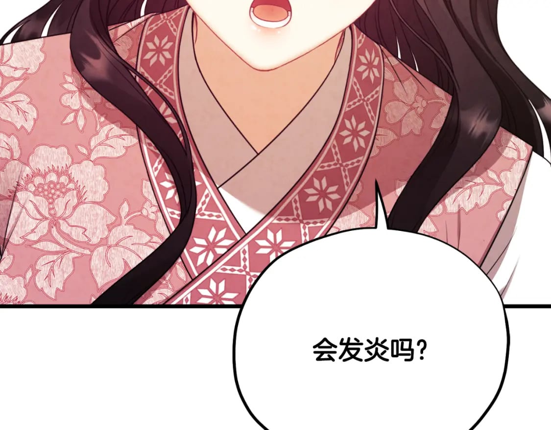 番外12 感知痛苦134