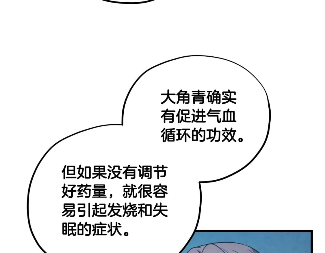 番外4 立刻去见他21