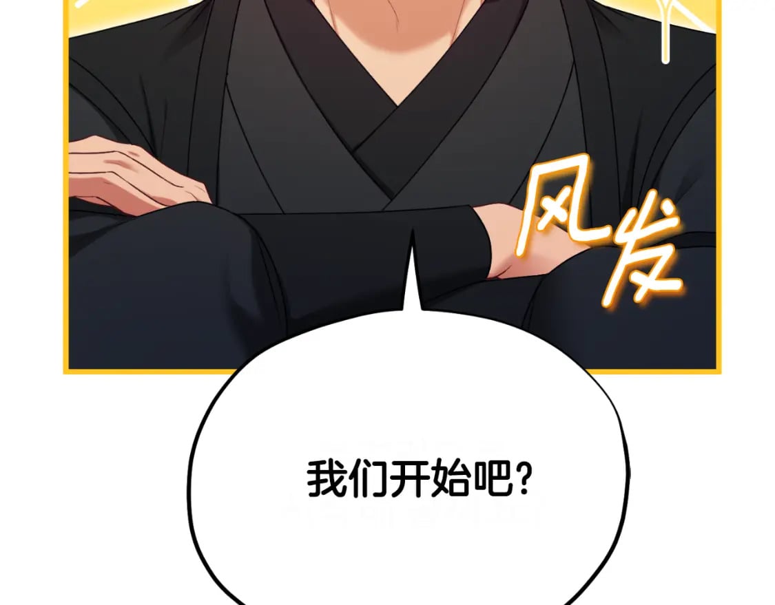 番外7 开始学武184