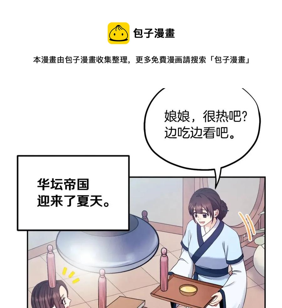 第63话 守护108