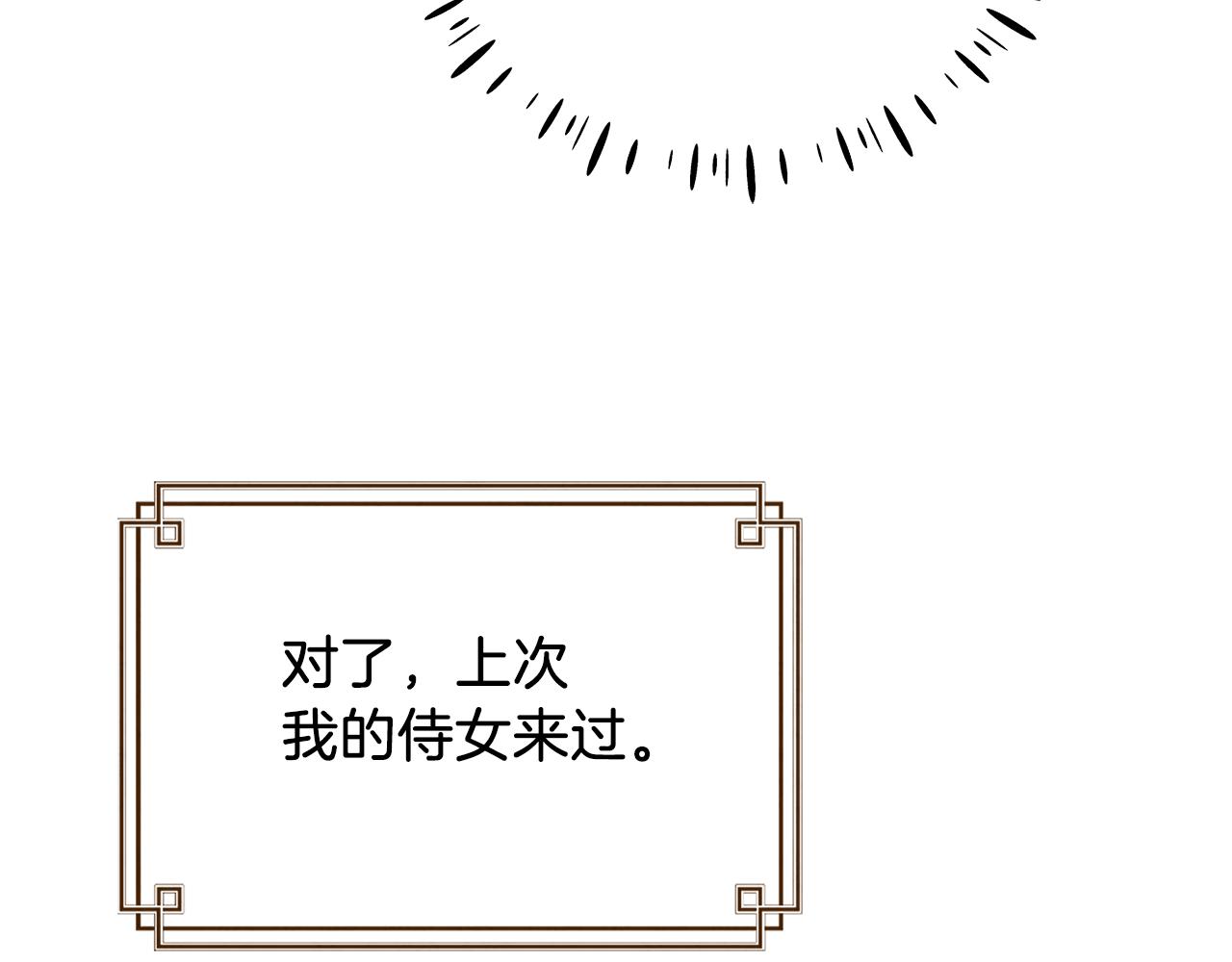 第108话 偷偷见面19
