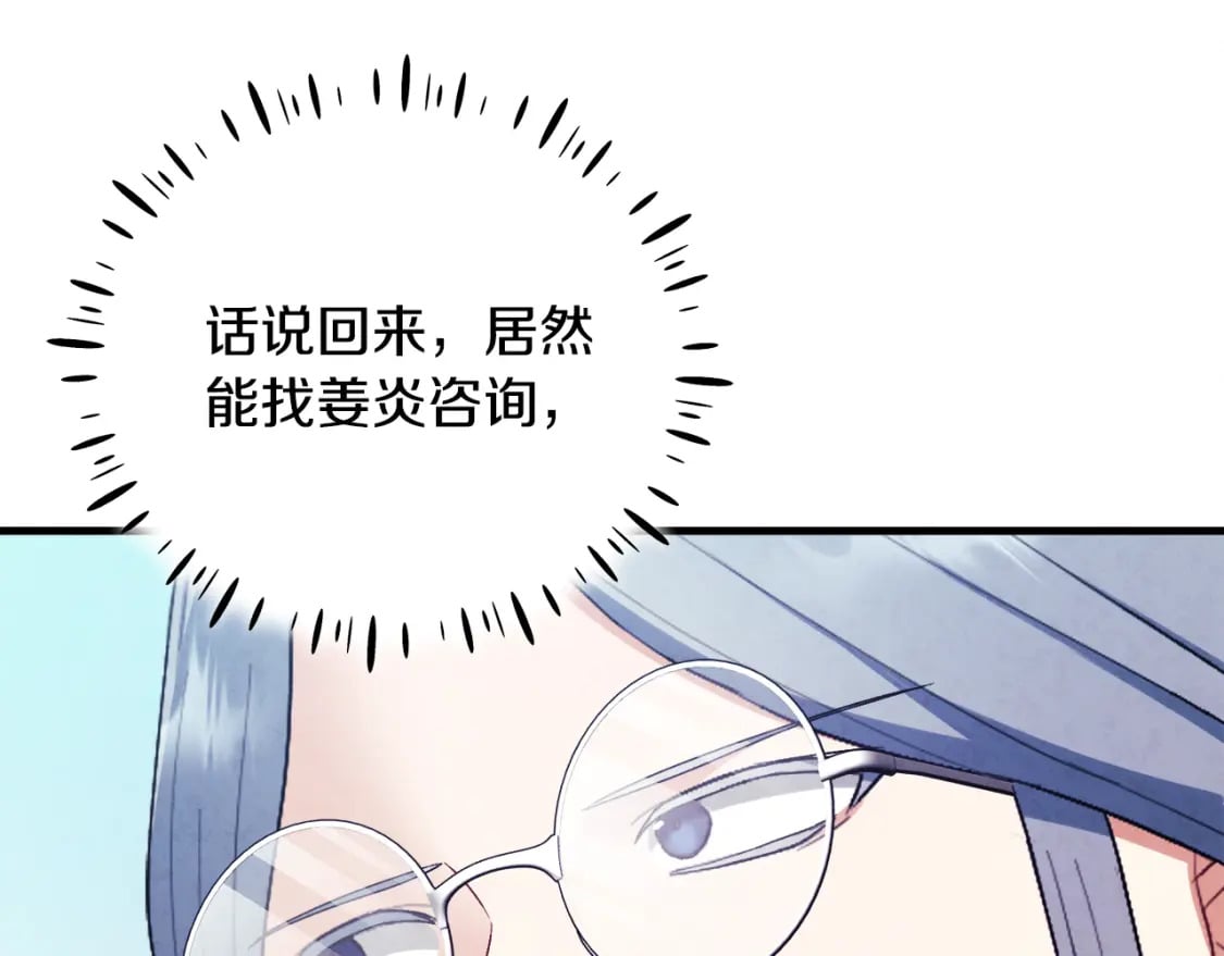 番外1 帝国传闻179