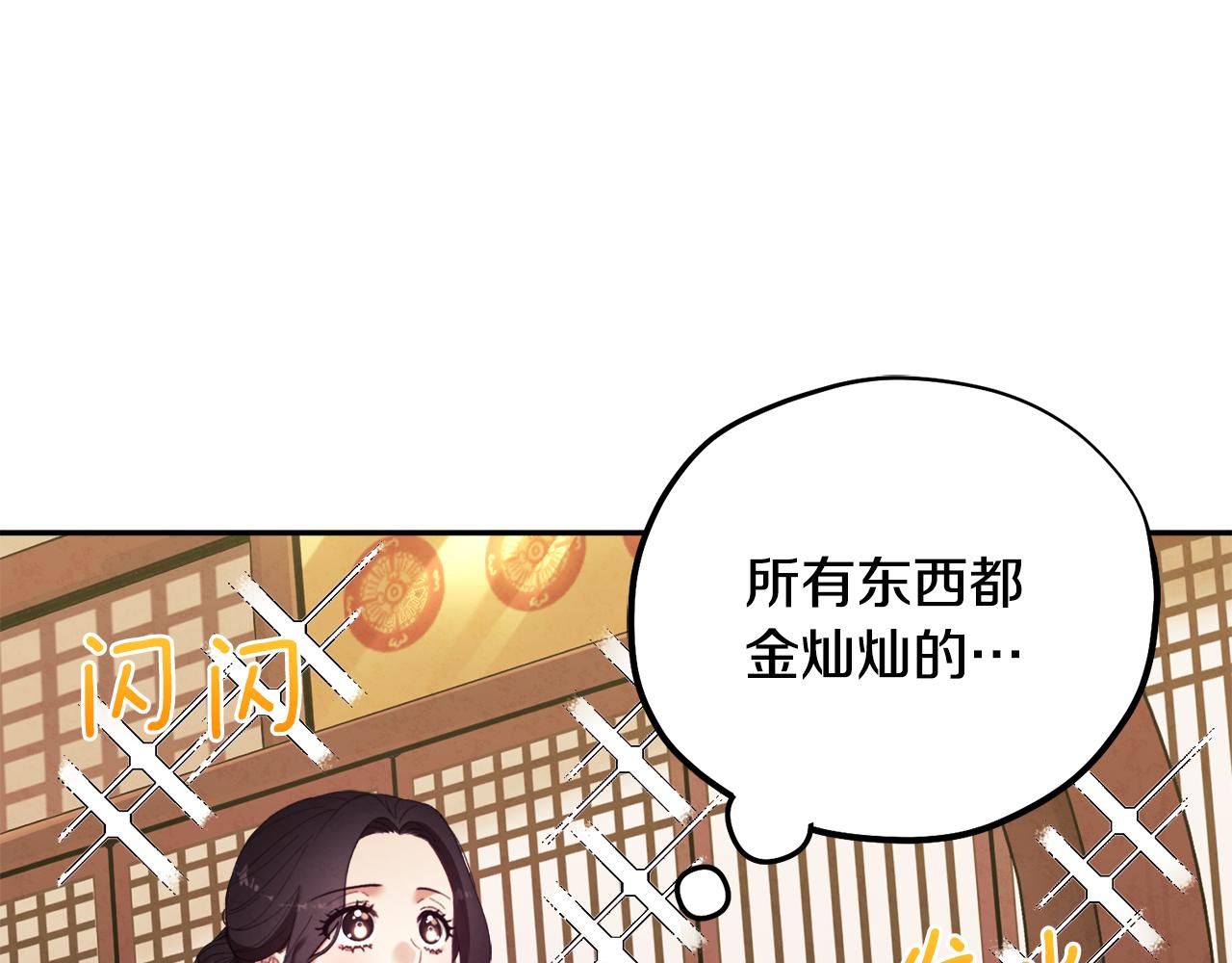 第26话 翻遍皇宫106
