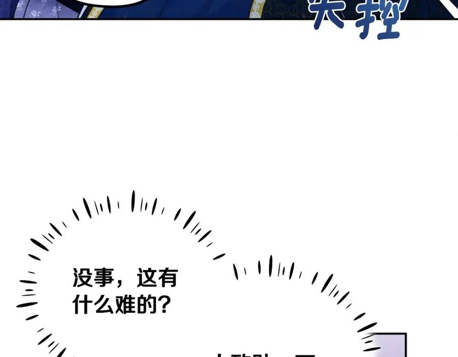 第54话 假面35