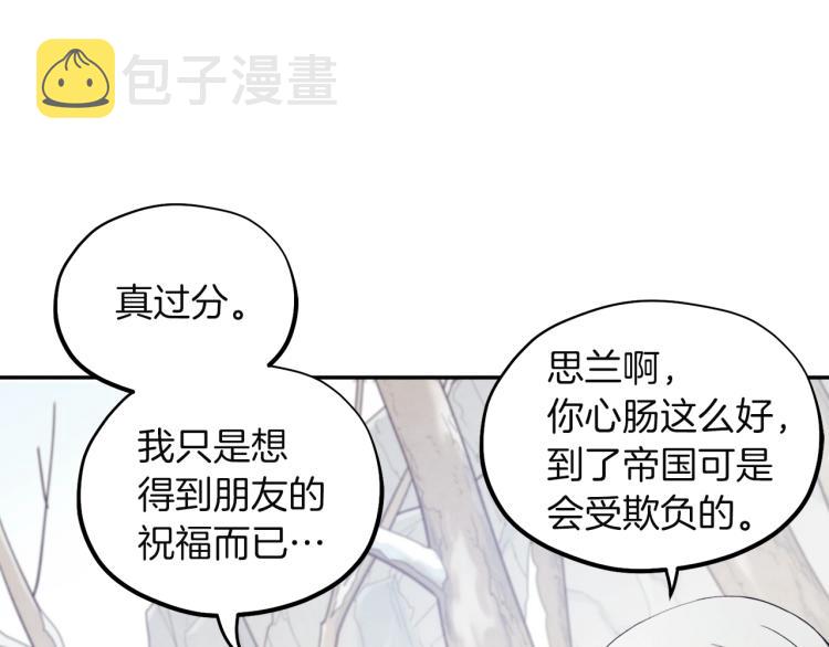 第1话 黑诗瑶138