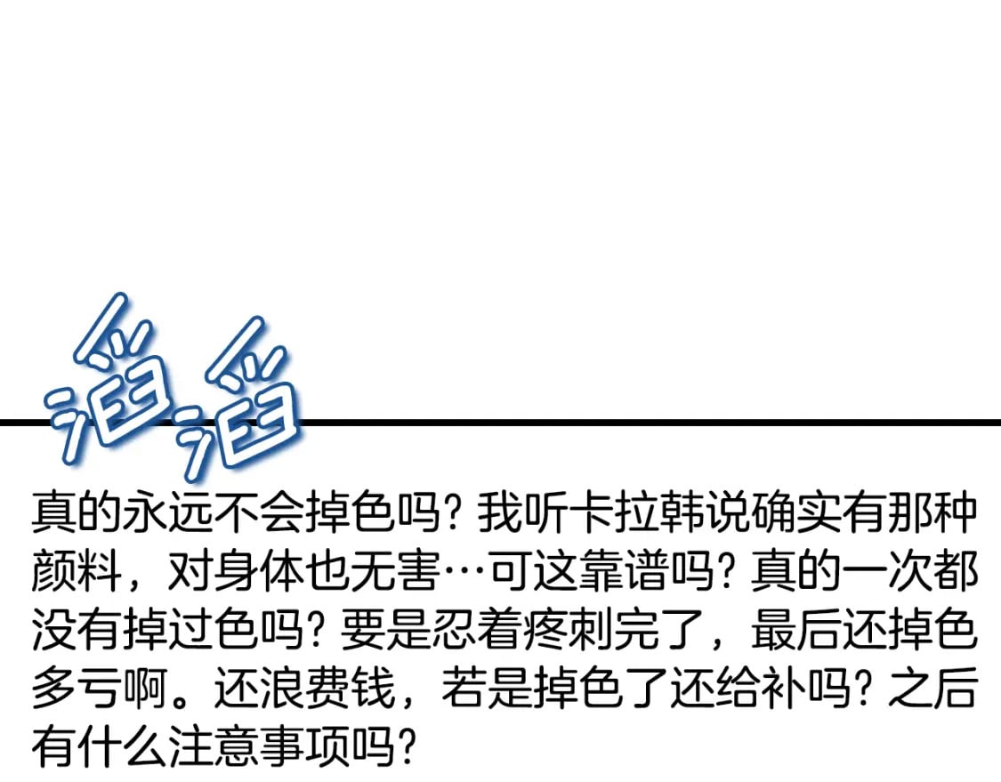 番外12 感知痛苦136