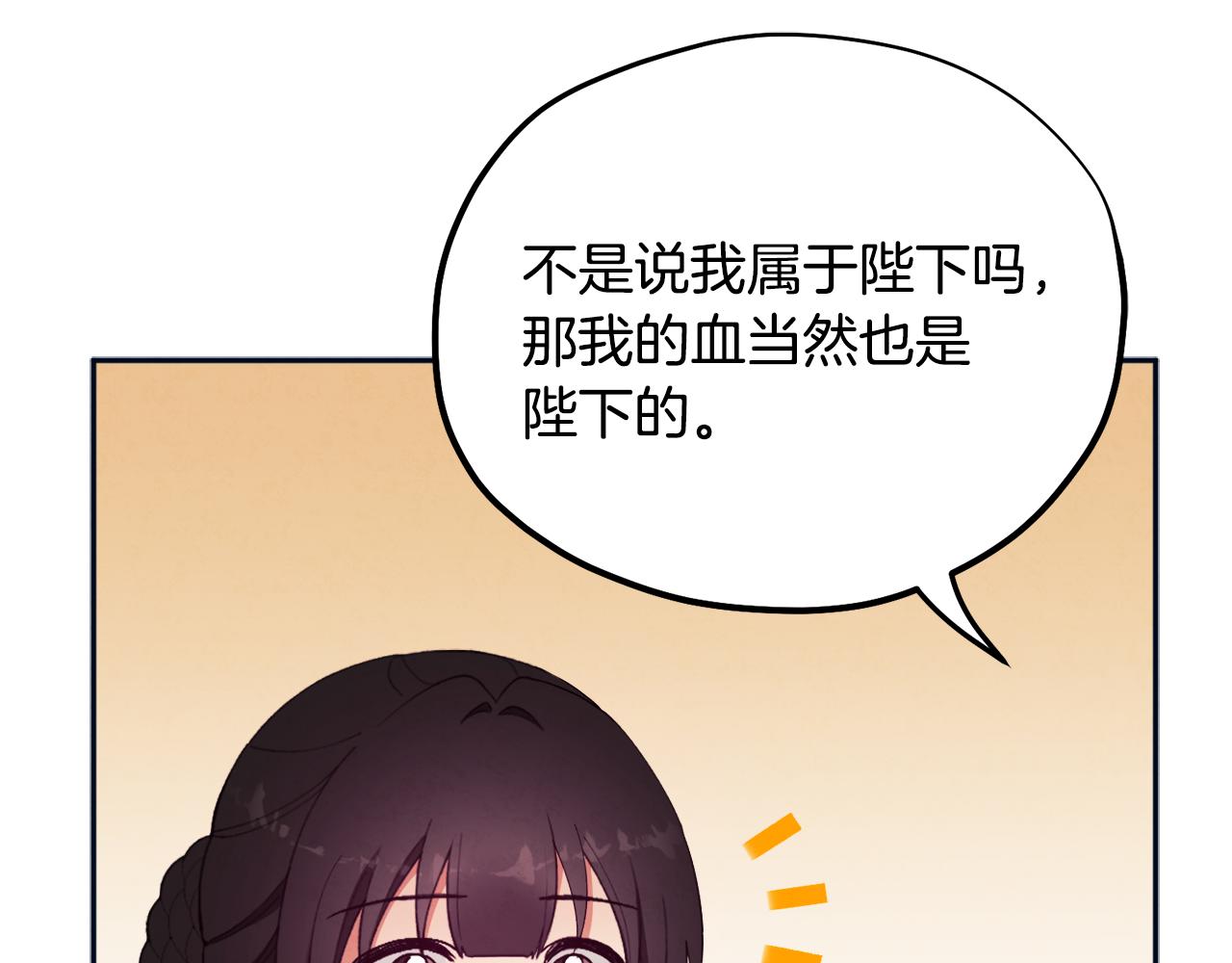 第29话 如何攻略他52