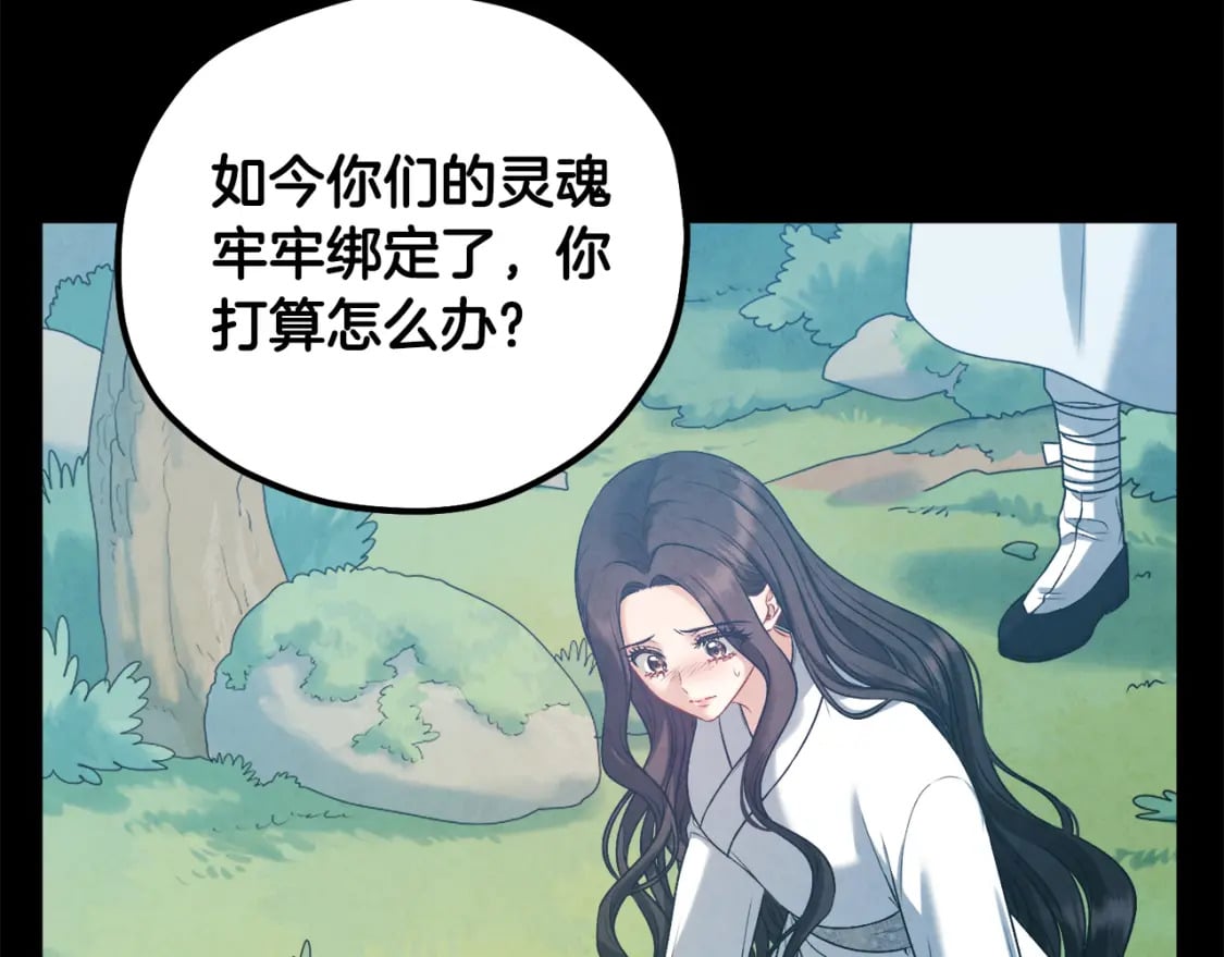 完结篇 你是我的主人83