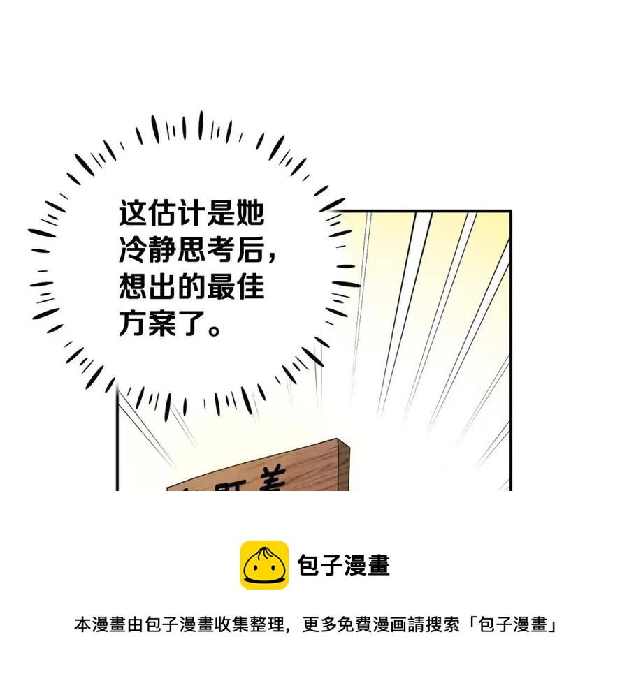 第48话 定情信物72